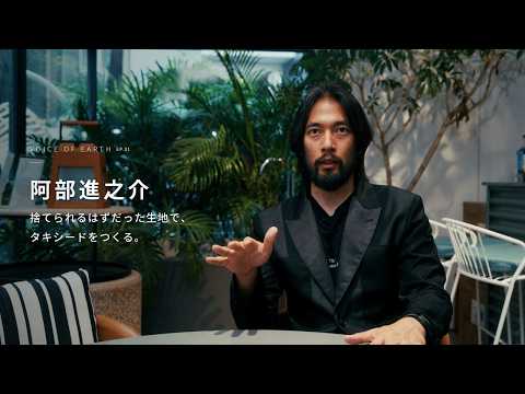 VOICE OF EARTH EP1
