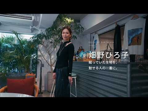 VOICE OF EARTH EP4