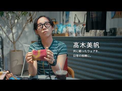 VOICE OF EARTH EP2
