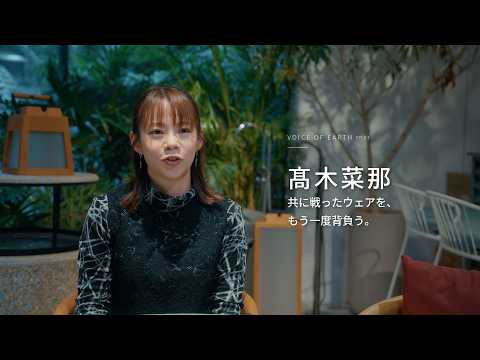 VOICE OF EARTH EP3